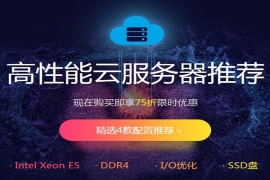 云服务器哪个平台的好？