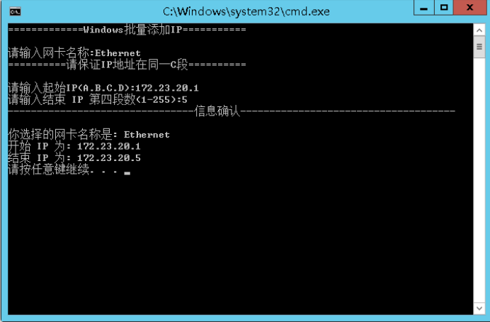 windows系统实例操作多IP